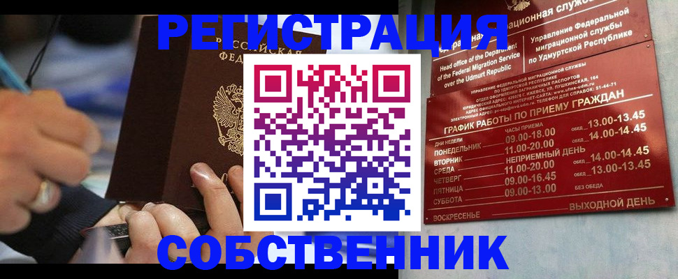 временная регистрация адрес в Плавске