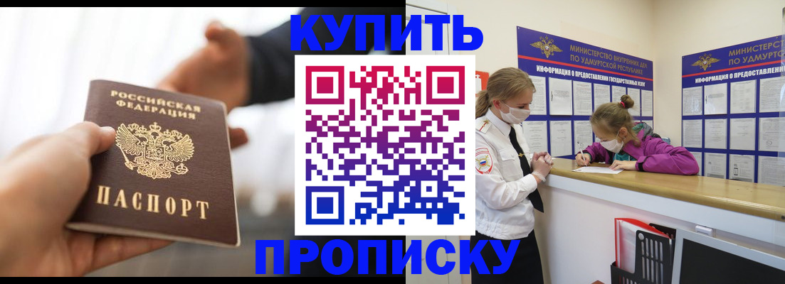 миграционный учет в Плавске